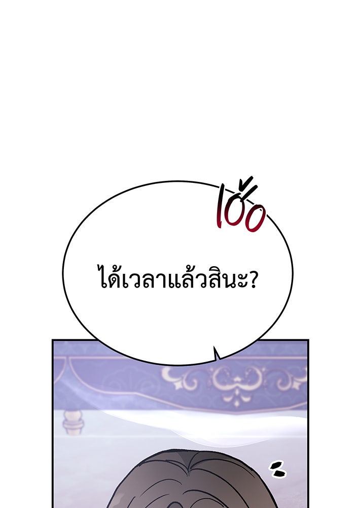 For the Queendom - หน้า 21
