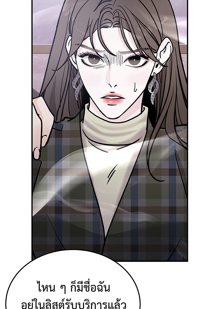 For the Queendom - หน้า 22