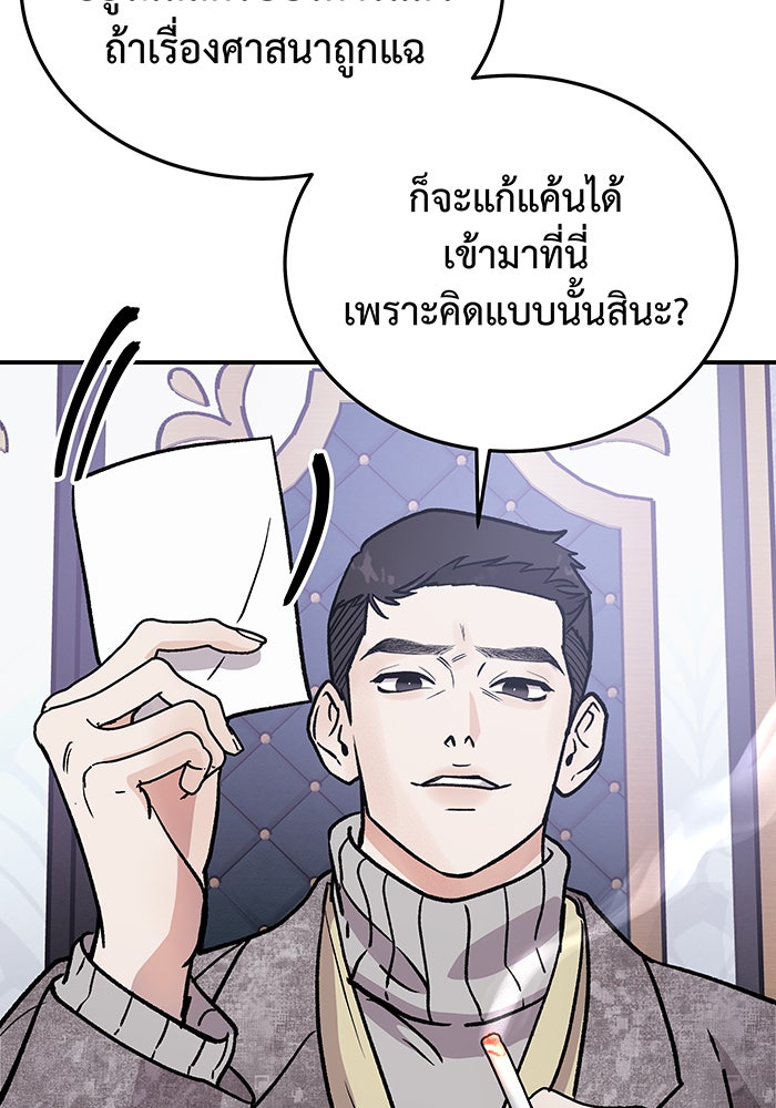 For the Queendom - หน้า 23