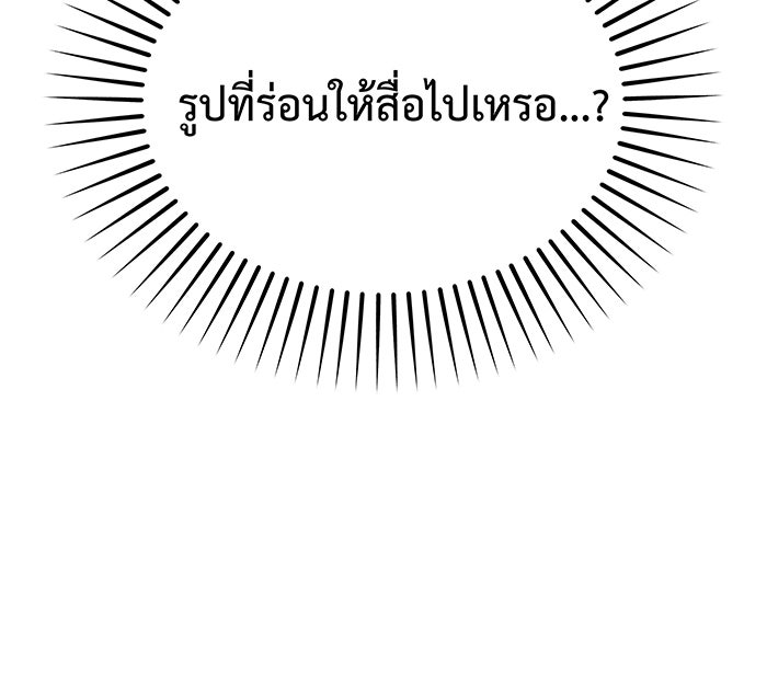 For the Queendom - หน้า 30