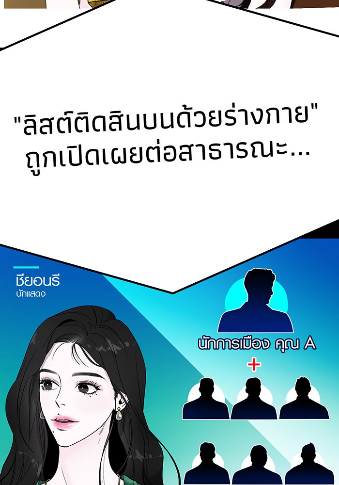 For the Queendom - หน้า 33