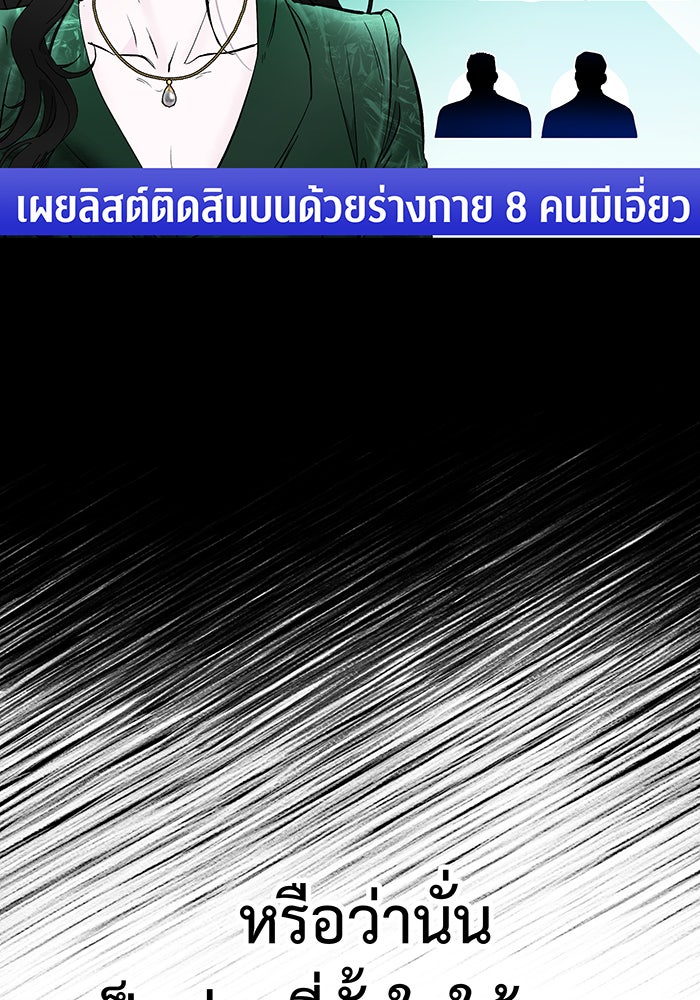 For the Queendom - หน้า 34