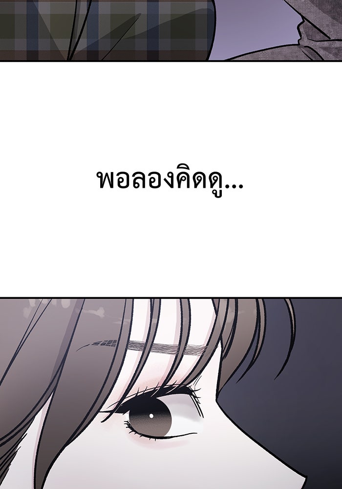 For the Queendom - หน้า 37