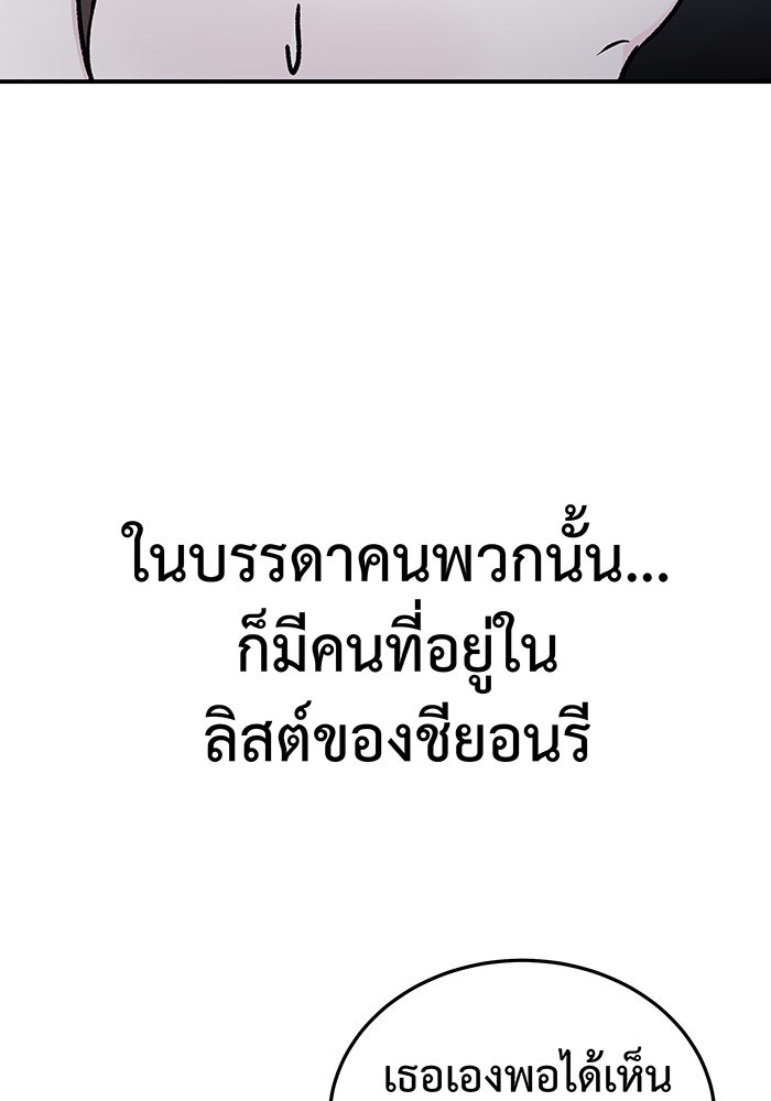 For the Queendom - หน้า 38
