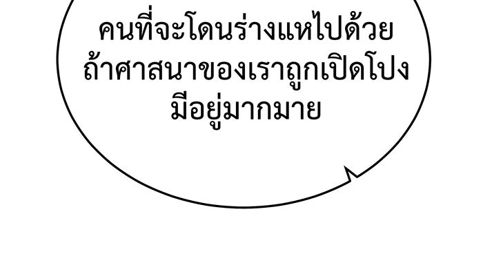 For the Queendom - หน้า 40