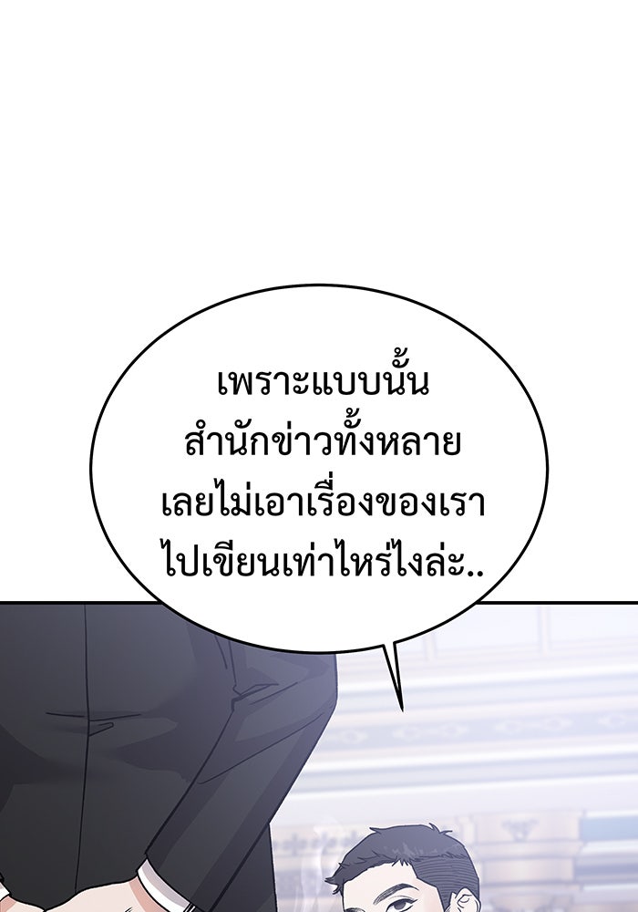 For the Queendom - หน้า 41