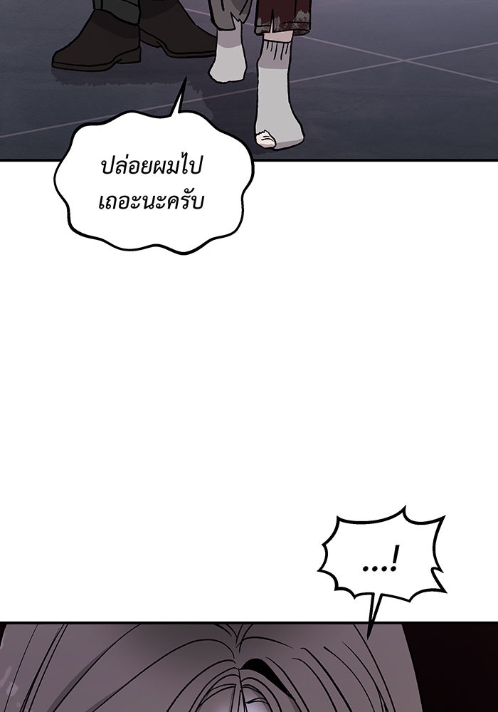 For the Queendom - หน้า 46