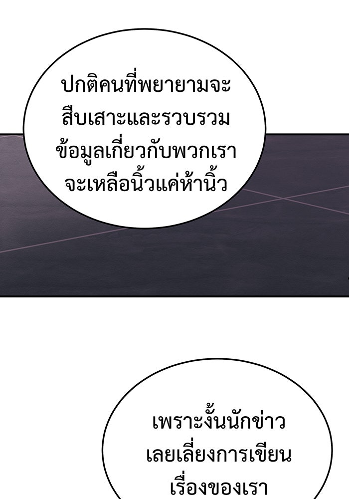 For the Queendom - หน้า 48