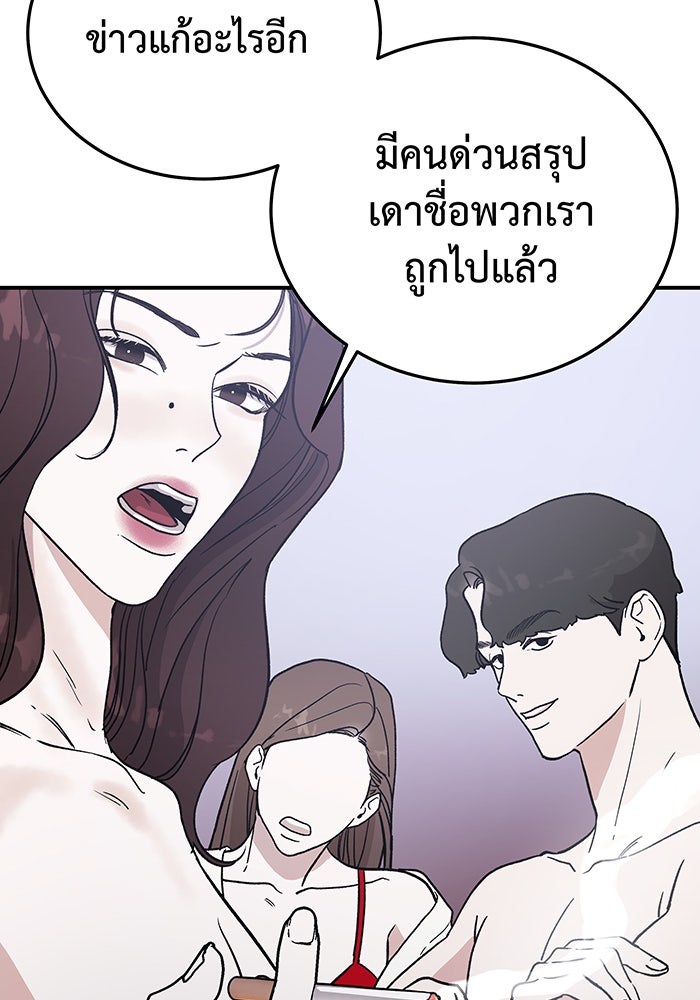 For the Queendom - หน้า 53