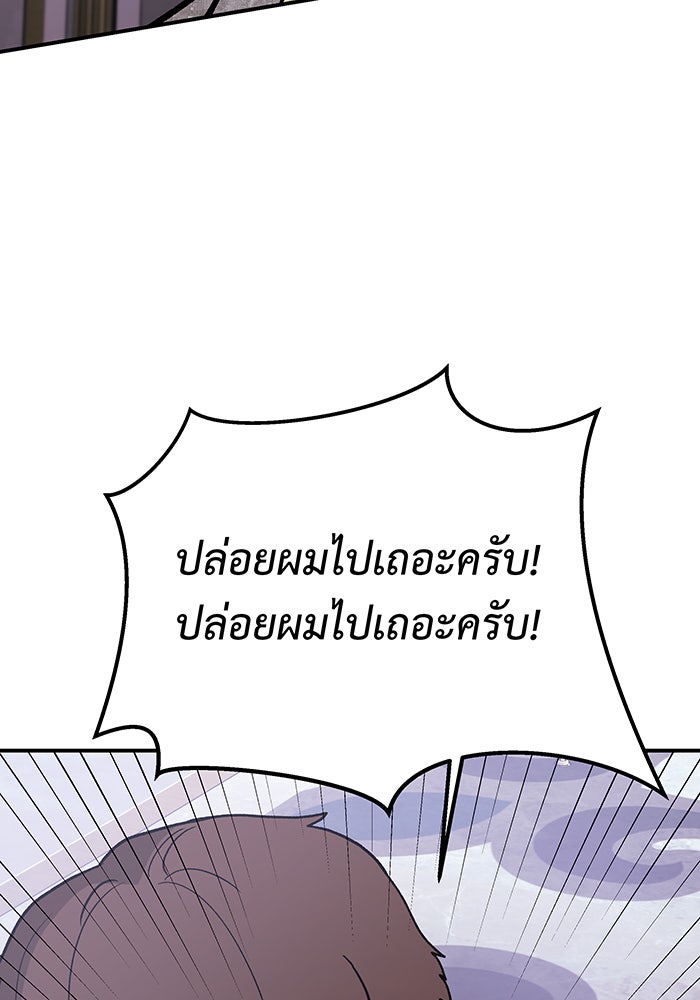 For the Queendom - หน้า 58