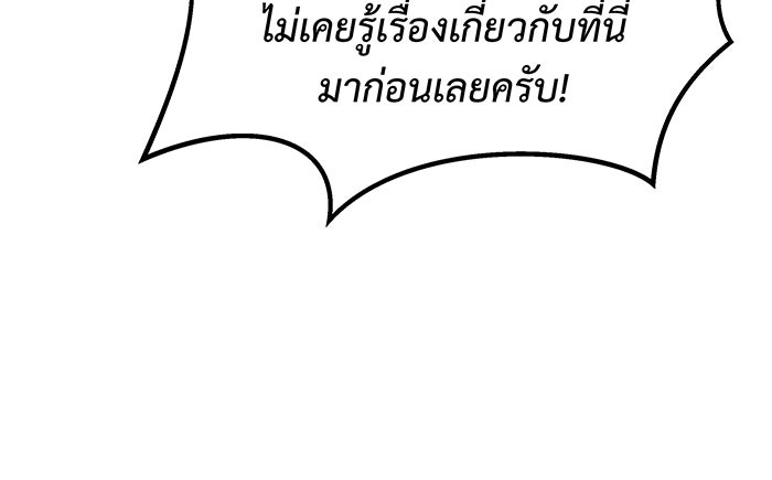 For the Queendom - หน้า 60