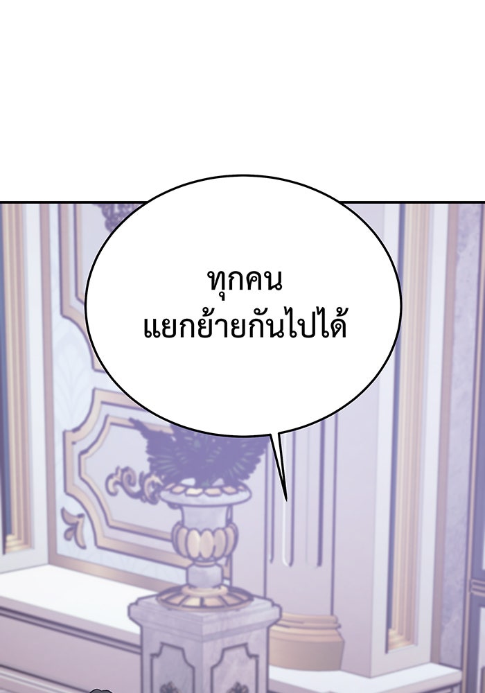 For the Queendom - หน้า 63