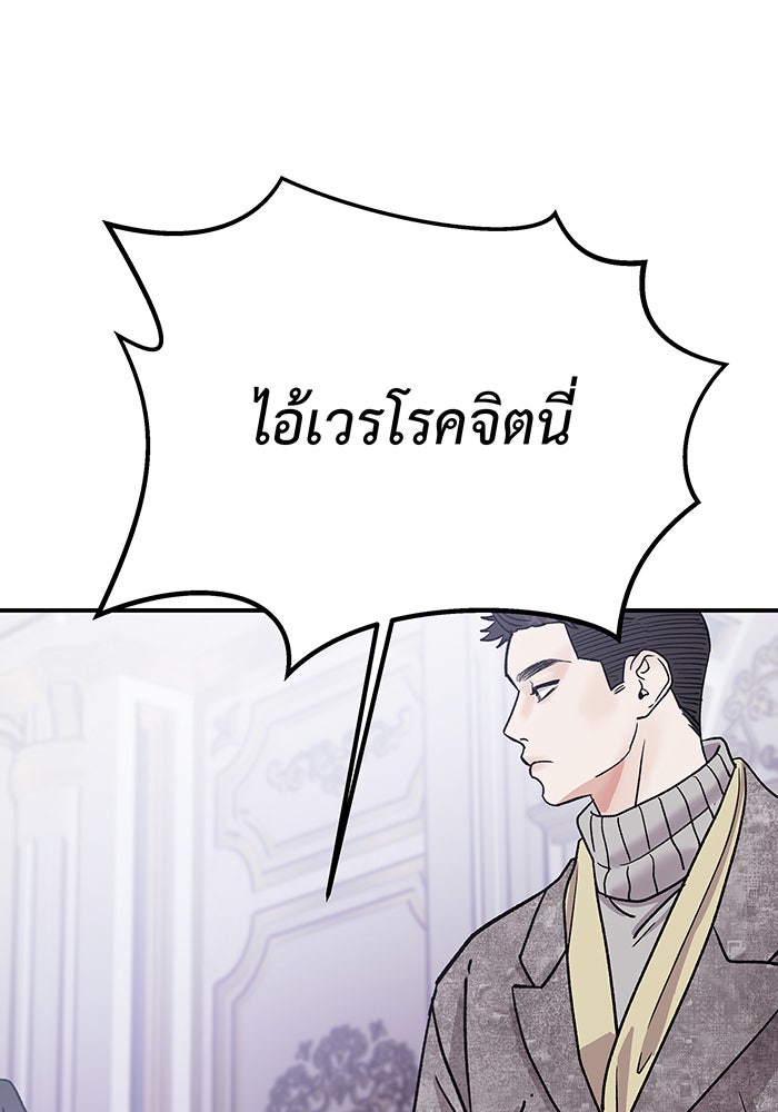 For the Queendom - หน้า 68