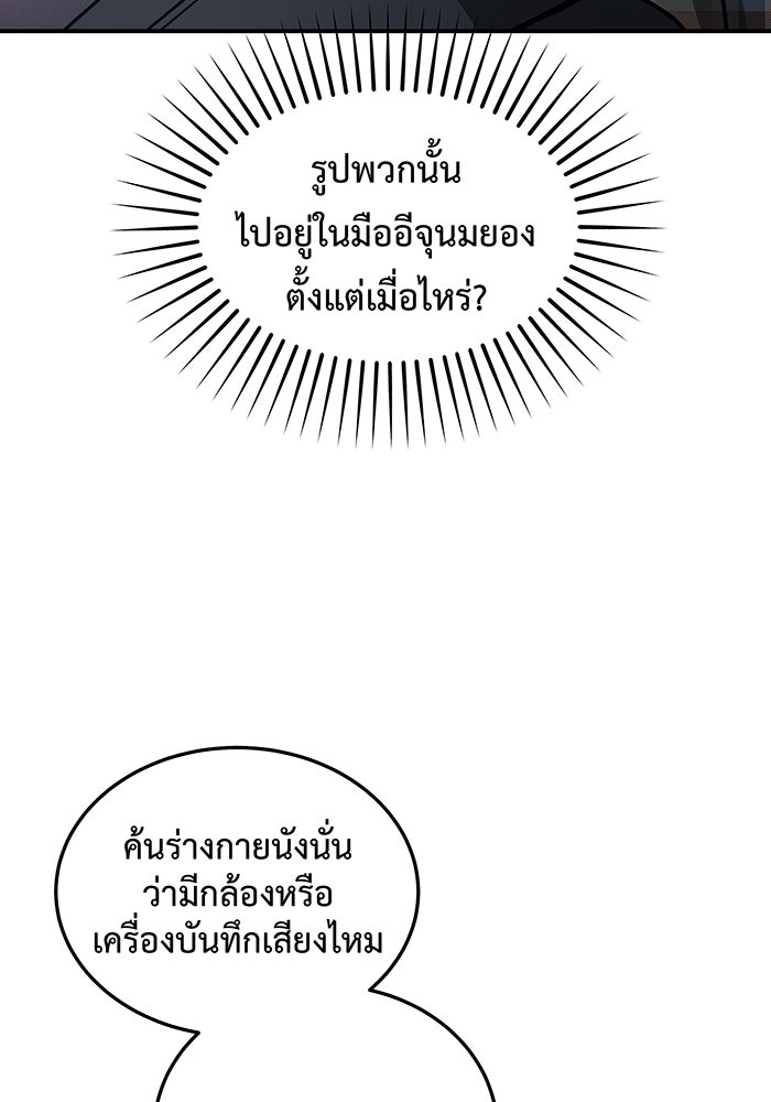 For the Queendom - หน้า 7