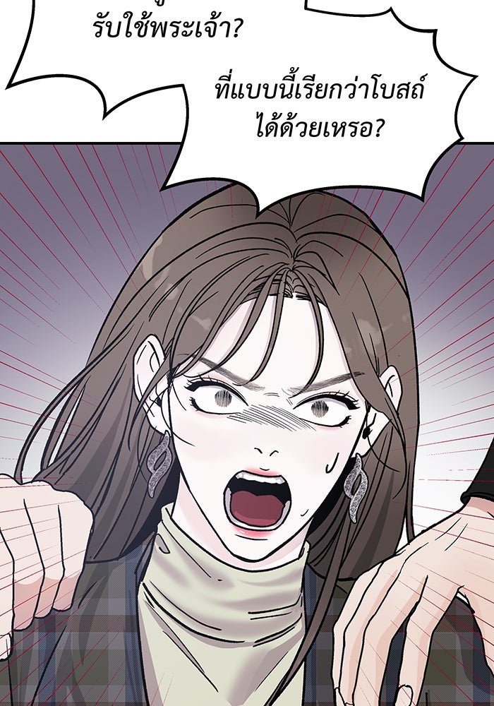 For the Queendom - หน้า 72