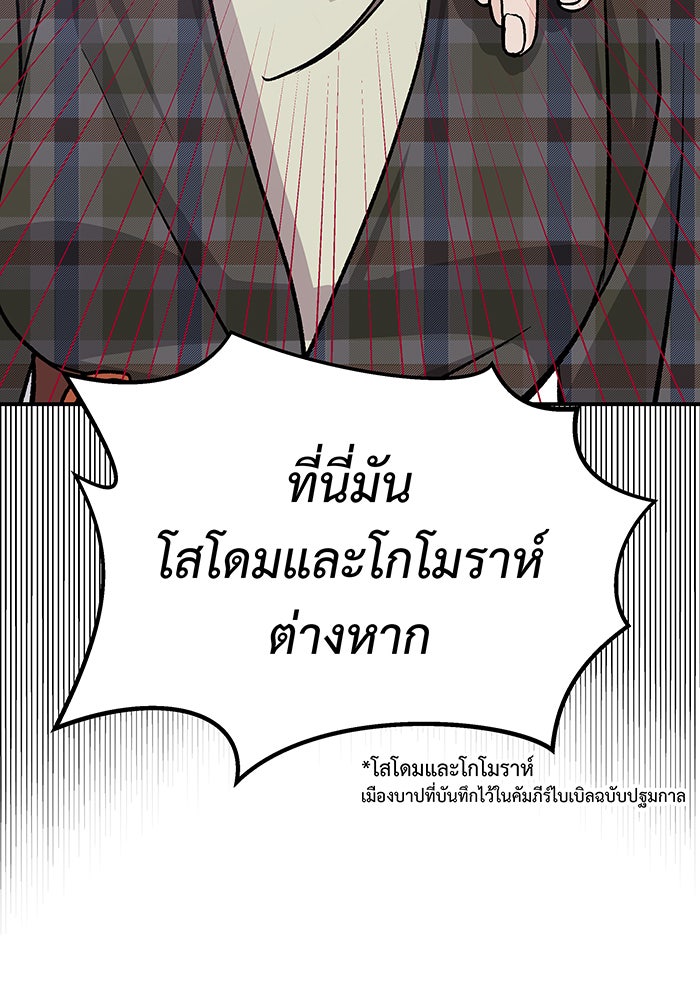 For the Queendom - หน้า 73