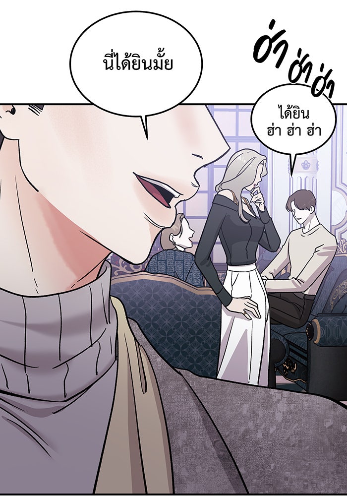 For the Queendom - หน้า 77