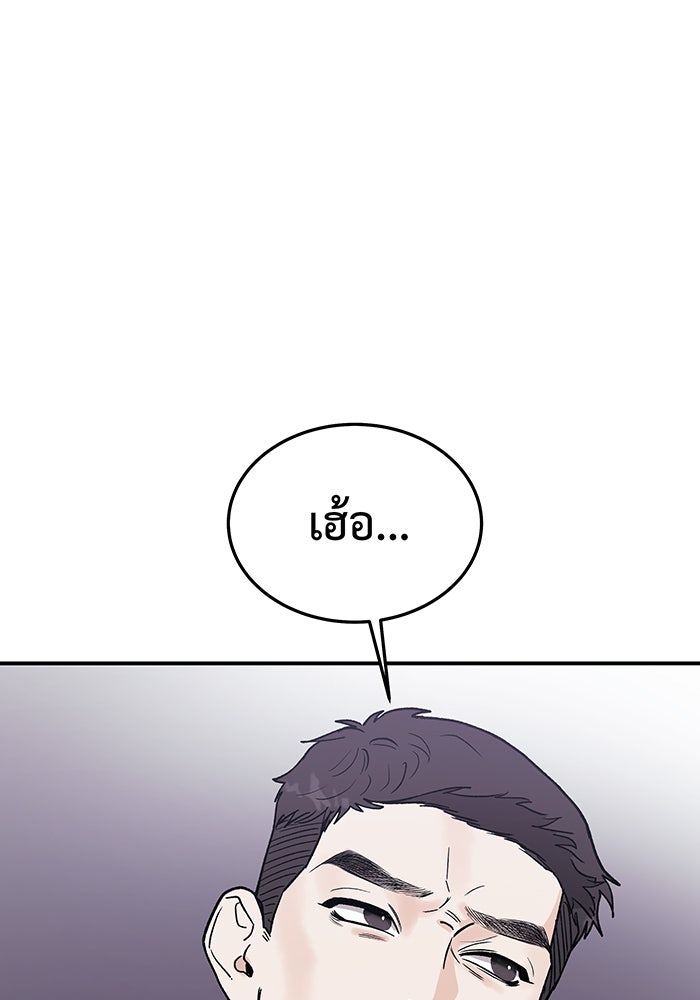 For the Queendom - หน้า 78