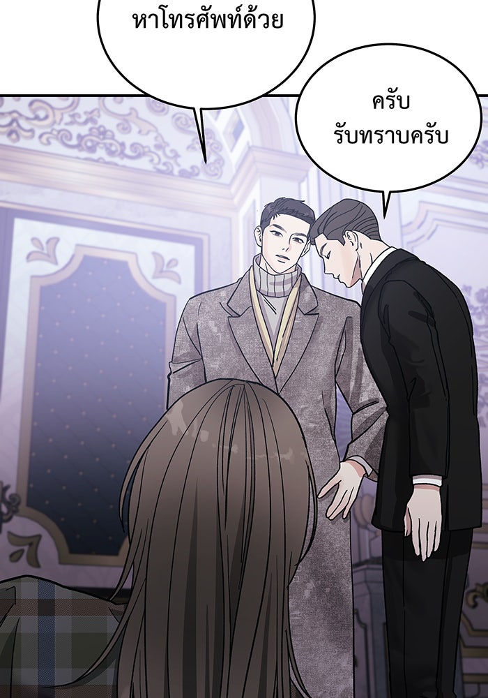 For the Queendom - หน้า 8