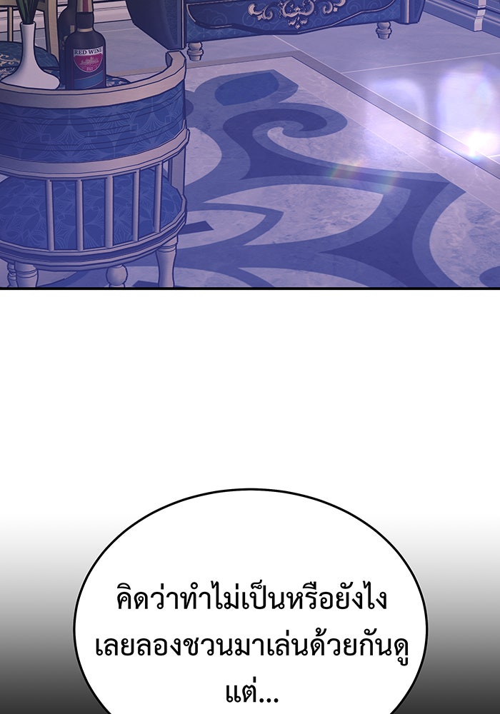 For the Queendom - หน้า 82