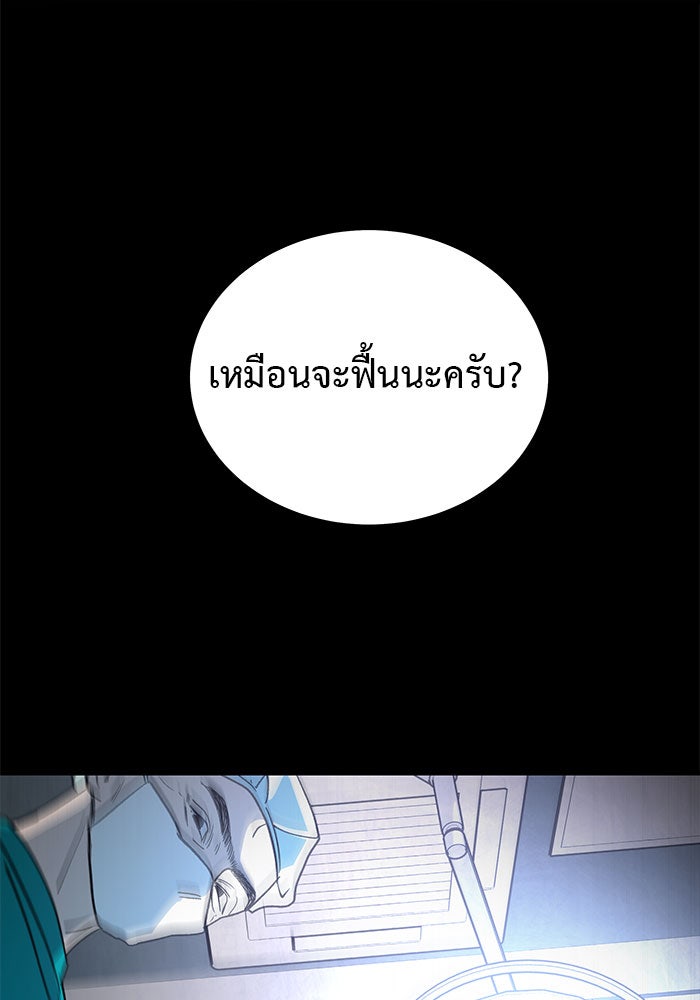 For the Queendom - หน้า 124