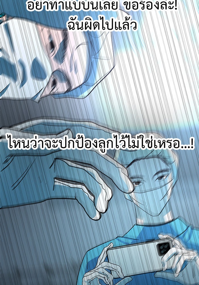For the Queendom - หน้า 129