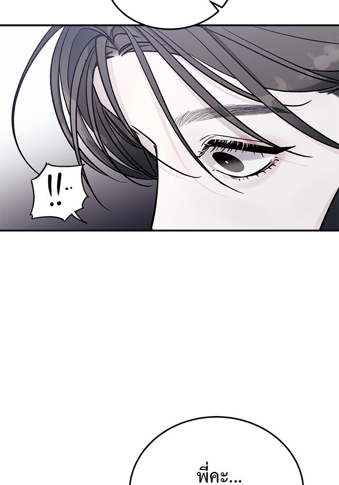For the Queendom - หน้า 136