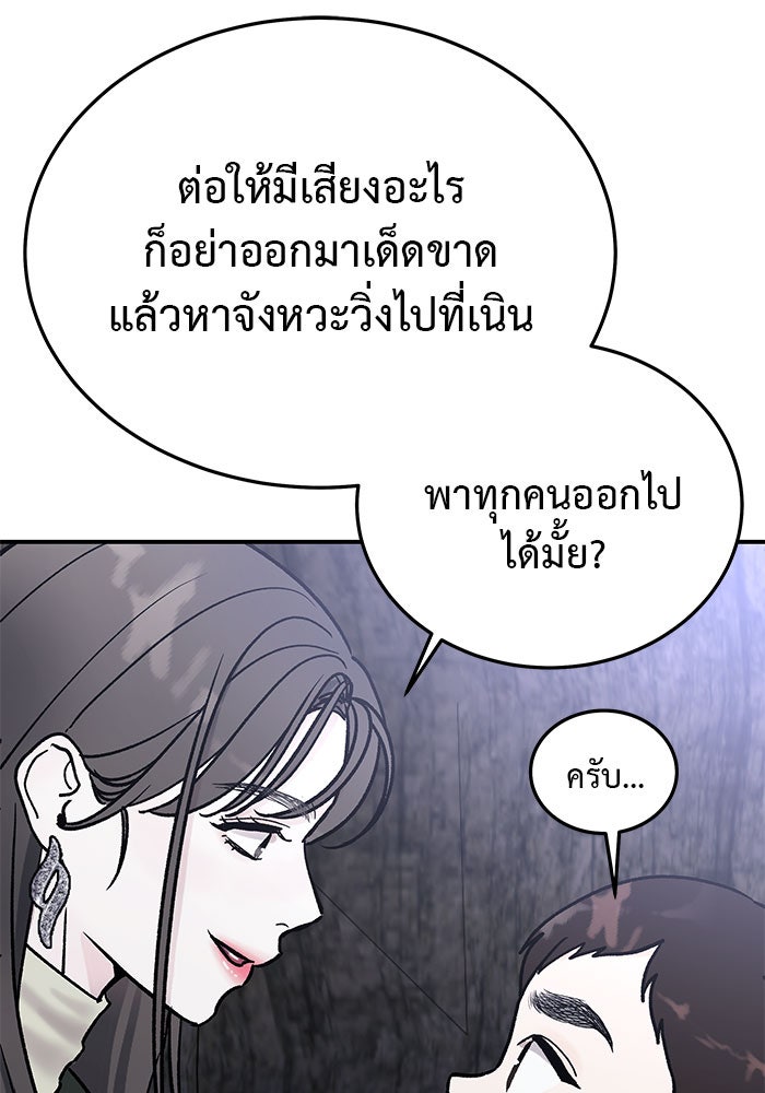 For the Queendom - หน้า 154