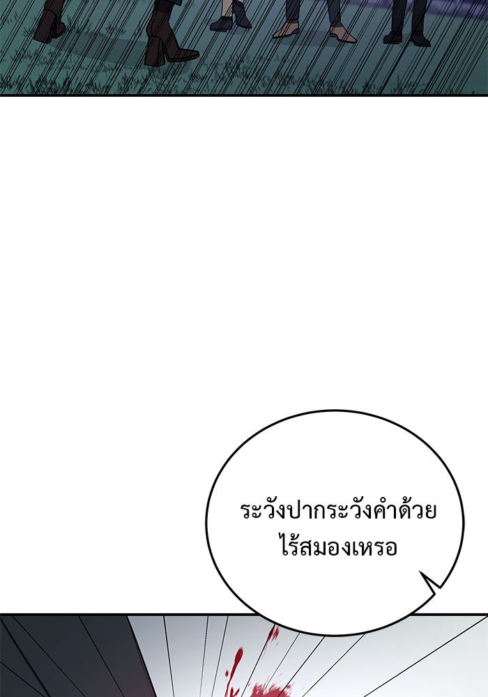 For the Queendom - หน้า 175
