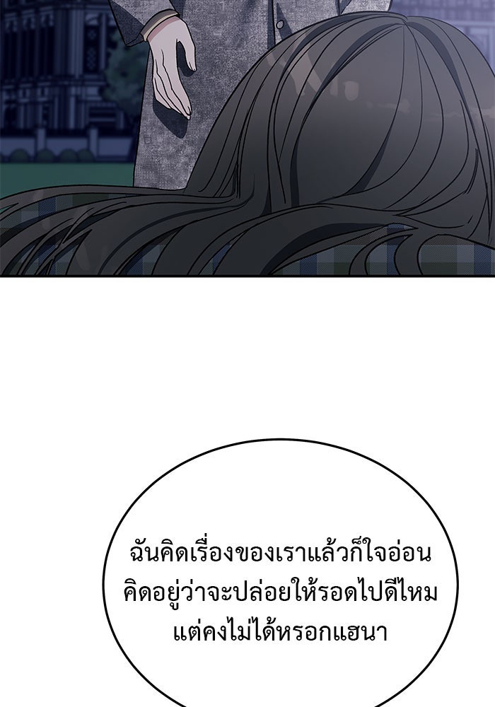 For the Queendom - หน้า 178