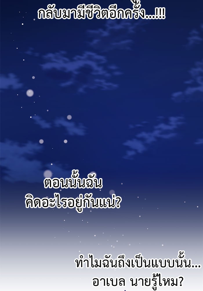 For the Queendom - หน้า 192