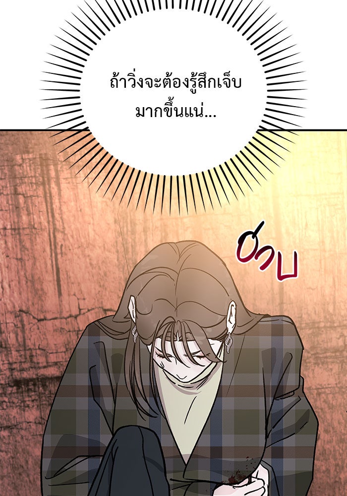 For the Queendom - หน้า 22
