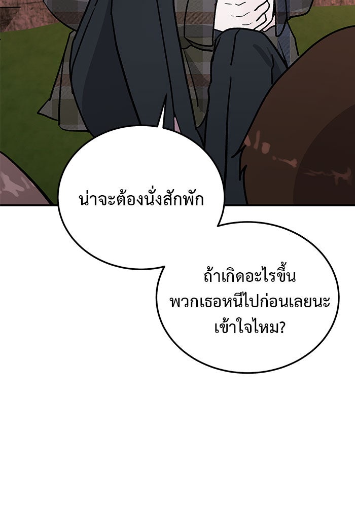 For the Queendom - หน้า 23