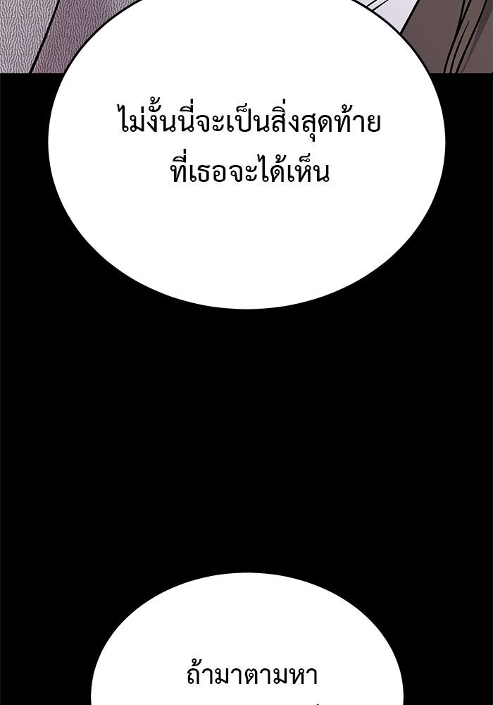 For the Queendom - หน้า 33