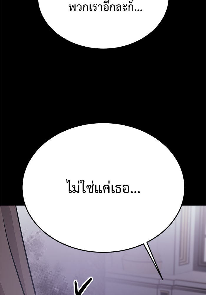 For the Queendom - หน้า 34