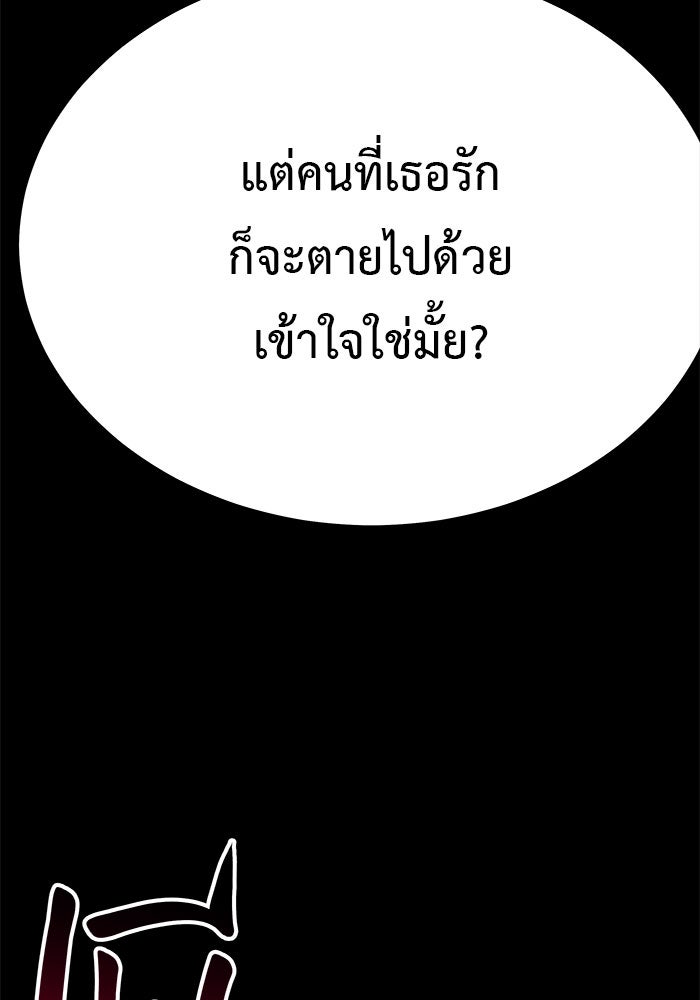 For the Queendom - หน้า 36