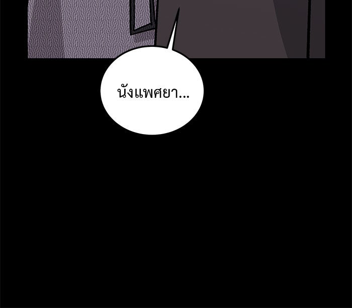 For the Queendom - หน้า 40