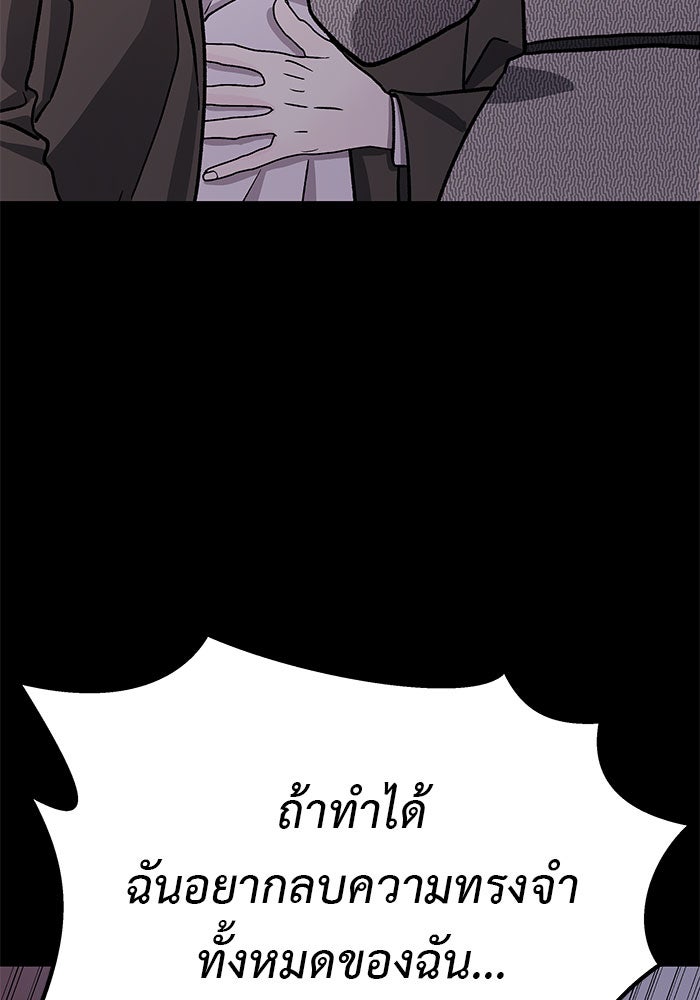 For the Queendom - หน้า 45