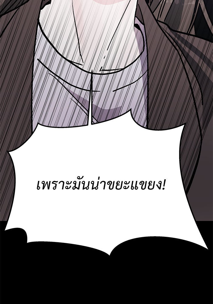For the Queendom - หน้า 47