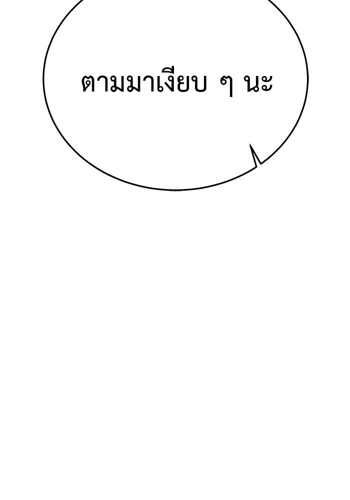 For the Queendom - หน้า 5