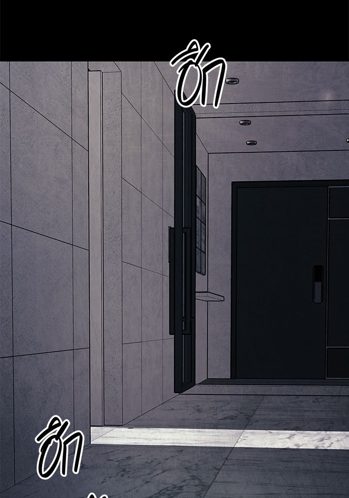 For the Queendom - หน้า 52