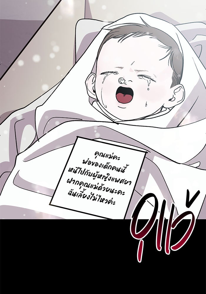 For the Queendom - หน้า 58