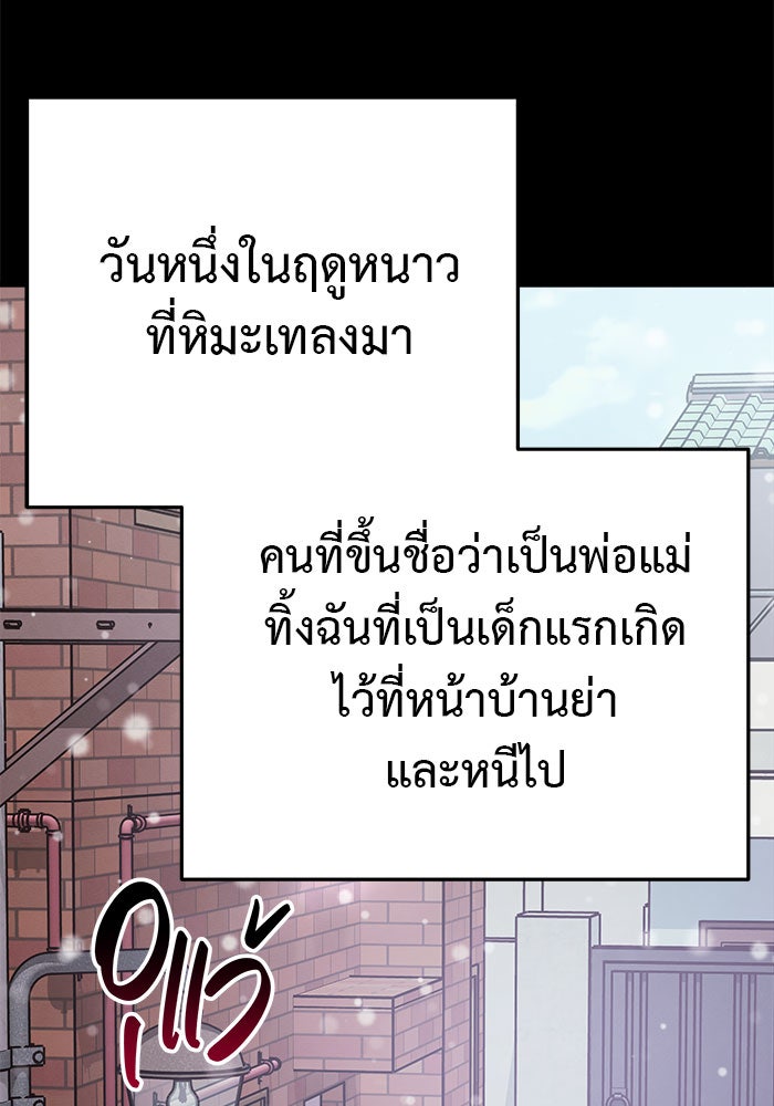 For the Queendom - หน้า 60