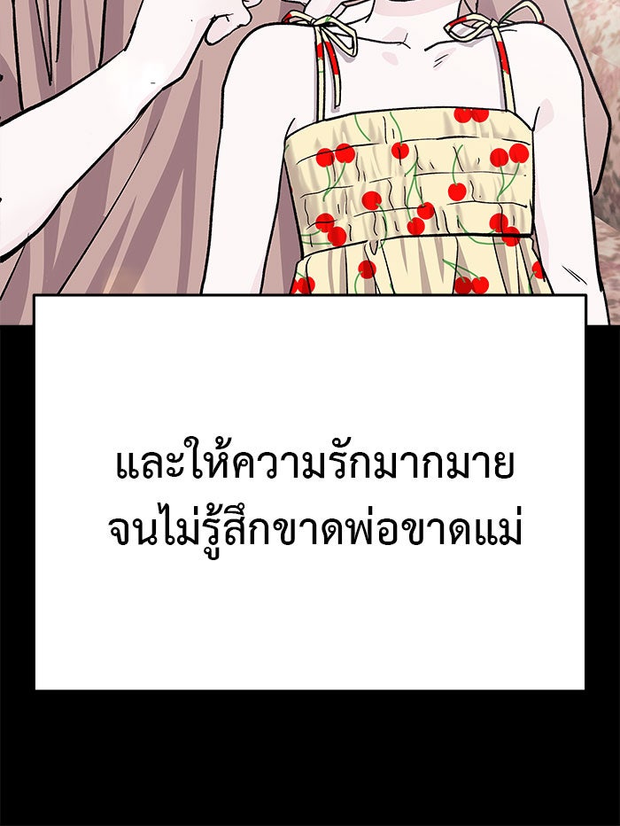 For the Queendom - หน้า 63