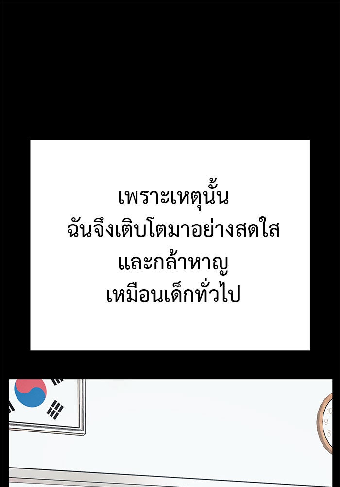 For the Queendom - หน้า 64