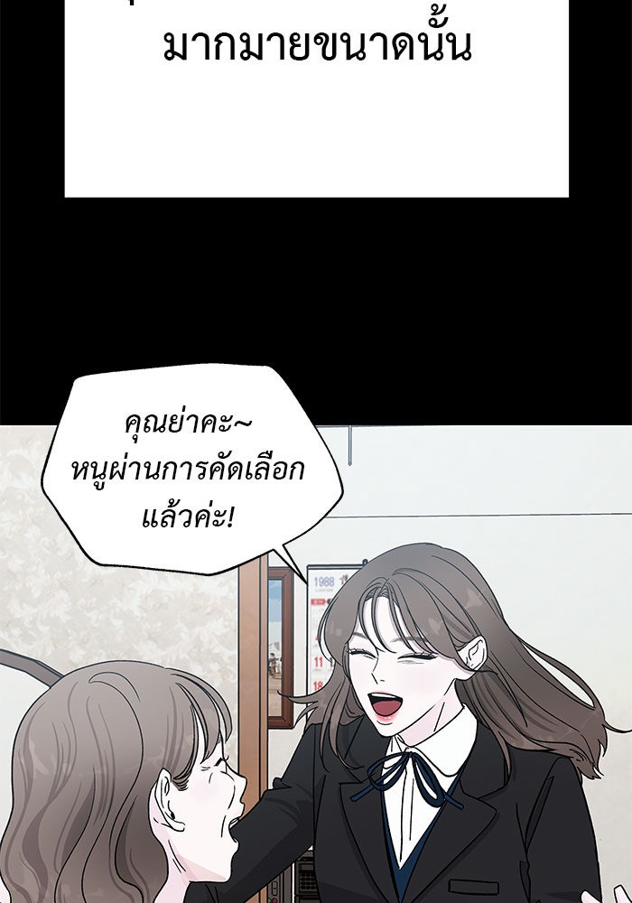 For the Queendom - หน้า 68