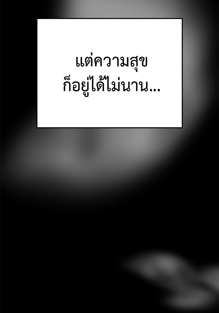 For the Queendom - หน้า 70