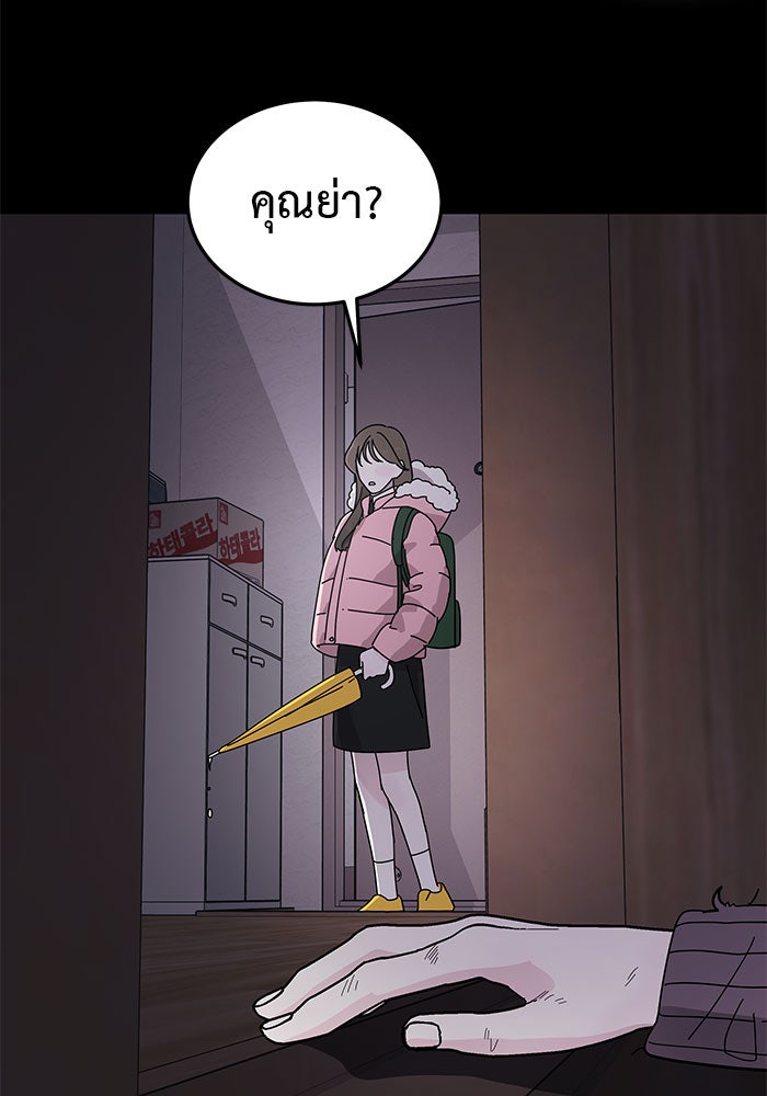 For the Queendom - หน้า 71