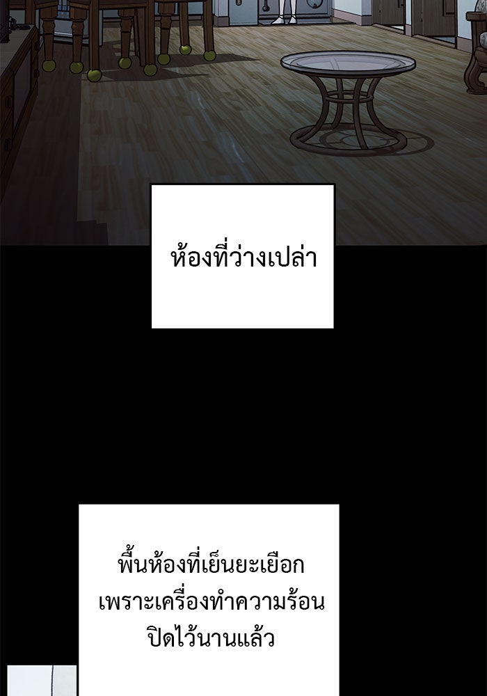 For the Queendom - หน้า 76