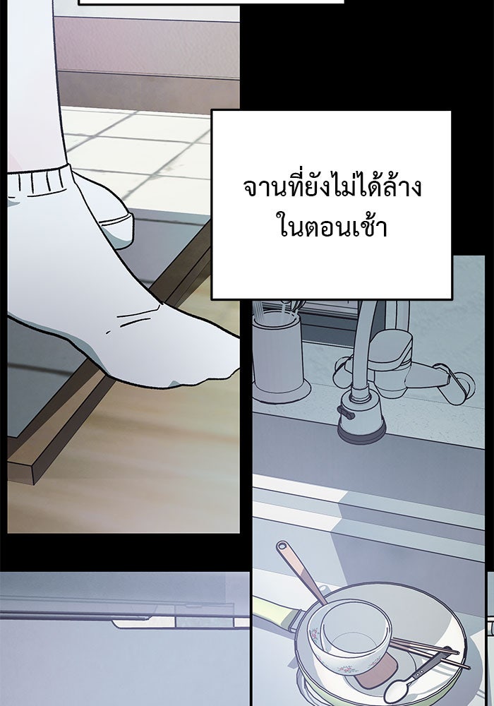 For the Queendom - หน้า 77